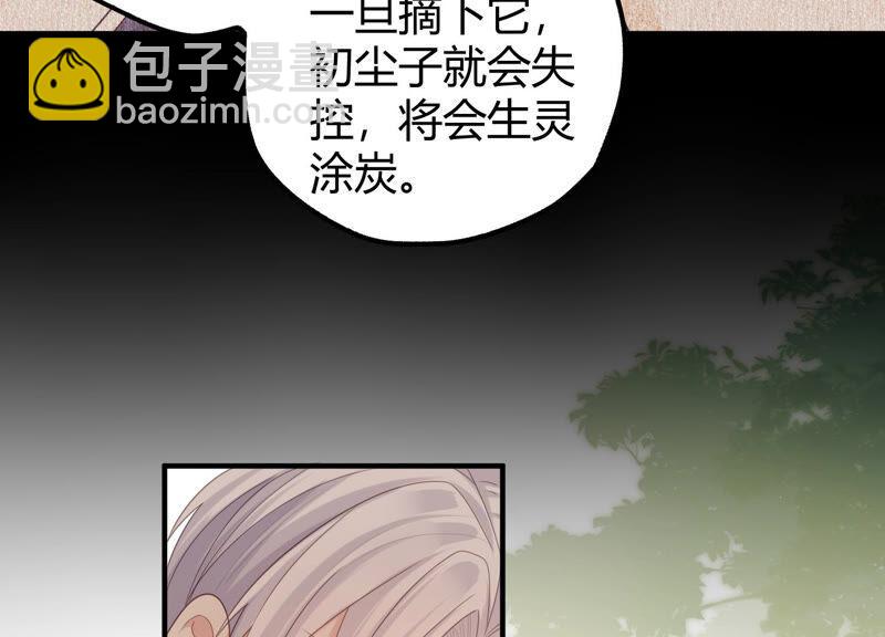 第58话 陆颜妃登场！(1/2)-第60话