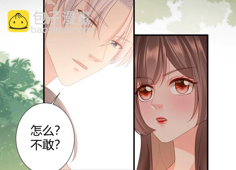 第58话 陆颜妃登场！(1/2)-第60话