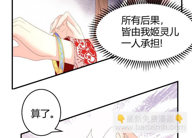 第58话 陆颜妃登场！(1/2)-第60话