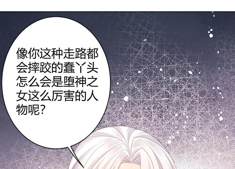 第58话 陆颜妃登场！(1/2)-第60话