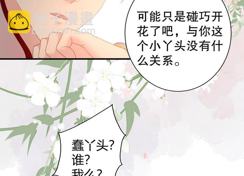 第58话 陆颜妃登场！(1/2)-第60话