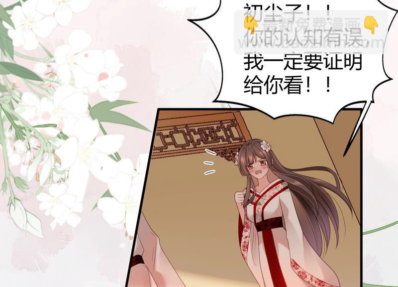 第58话 陆颜妃登场！(1/2)-第60话