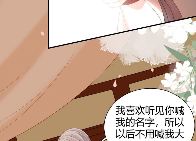 第58话 陆颜妃登场！(1/2)-第60话