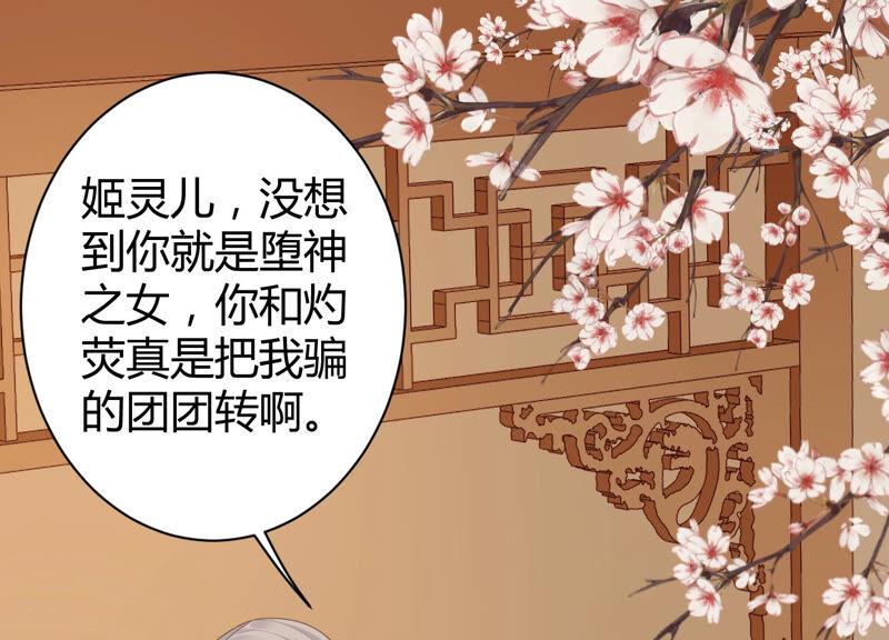 第58话 陆颜妃登场！(1/2)-第60话