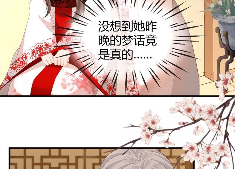 第58话 陆颜妃登场！(1/2)-第60话