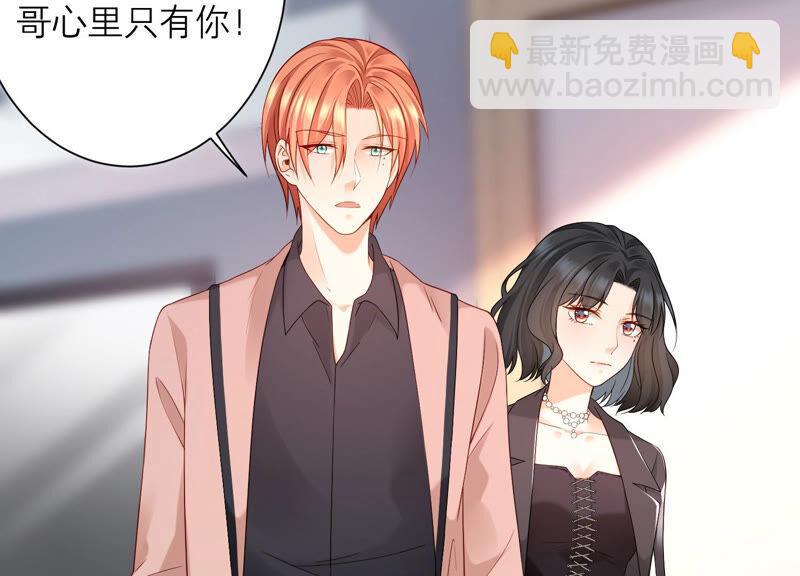 第62话 哥哥心里只有你(1/2)-第64话