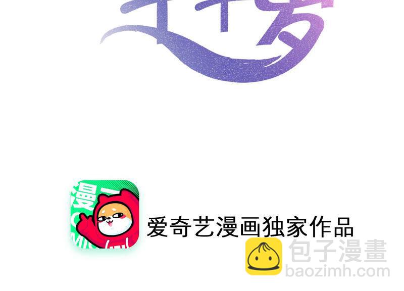 第64话 揭穿真面目(1/2)-第66话