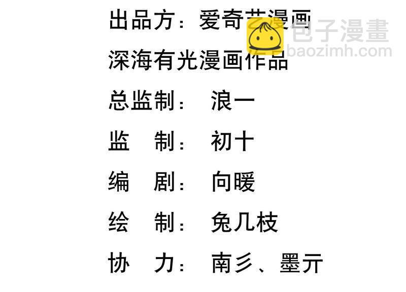 第64话 揭穿真面目(1/2)-第66话