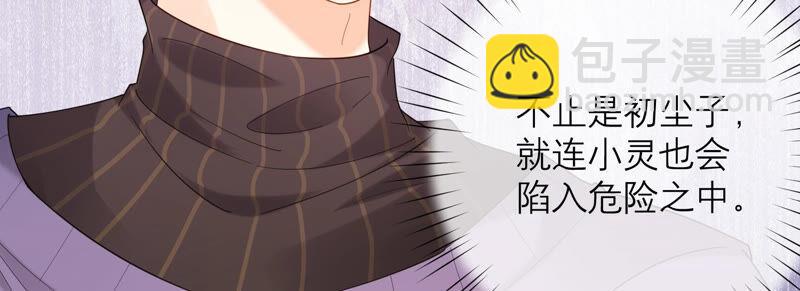 第64话 揭穿真面目(1/2)-第66话