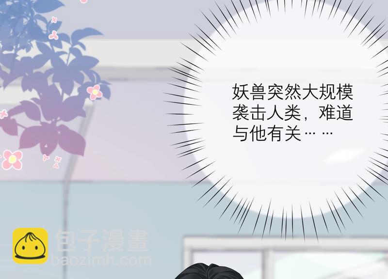 第66话 妖兽暴乱(1/2)-第68话