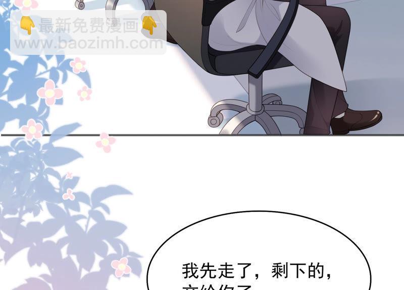 第66话 妖兽暴乱(1/2)-第68话