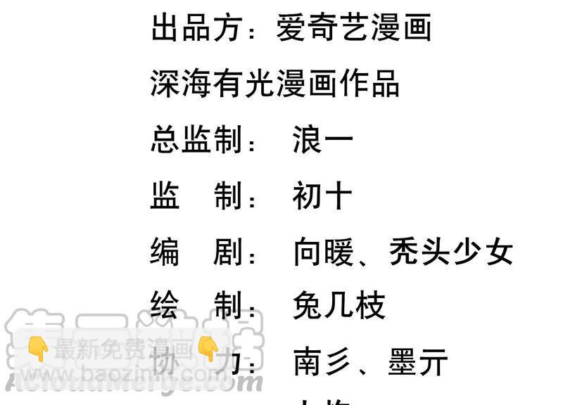 第66话 妖兽暴乱(1/2)-第68话