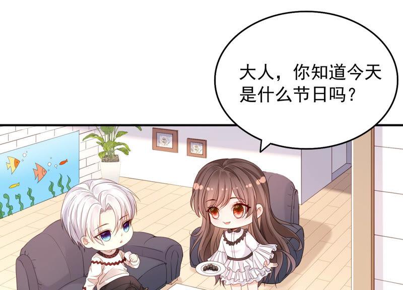 情人节小剧场-第70话