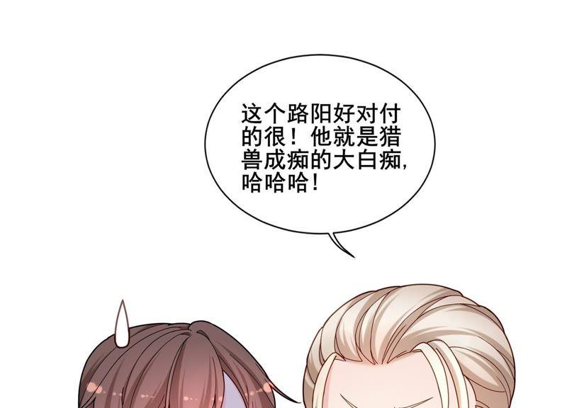 第7话 初尘子的过去(1/2)-第8话