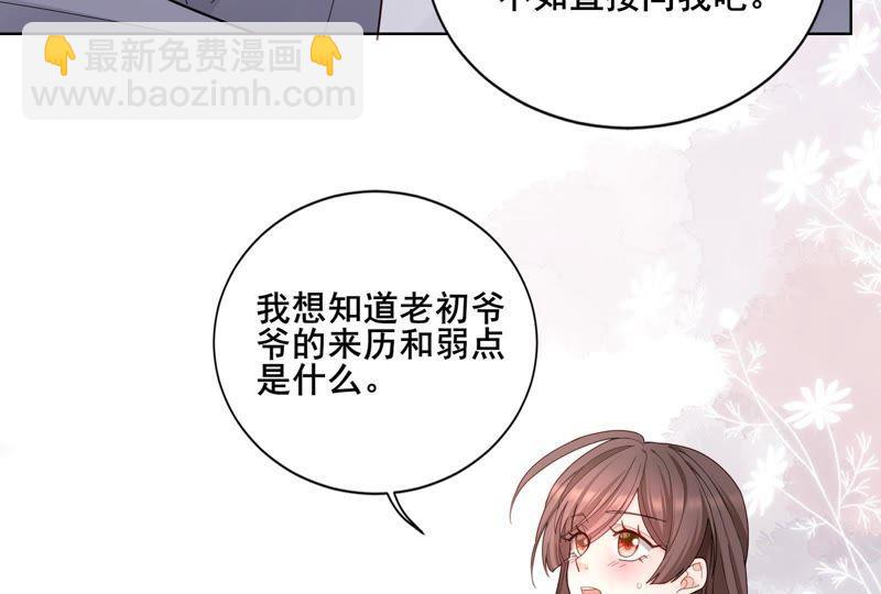 第7话 初尘子的过去(1/2)-第8话