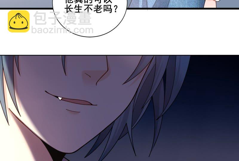 第7话 初尘子的过去(1/2)-第8话