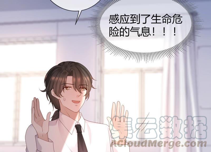 第69话 校园里的&ldquo;火药味&rdquo;(1/2)-第72话