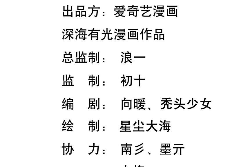 第71话 再次偶遇(1/2)-第74话