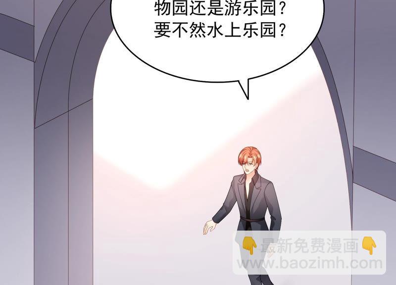 第71话 再次偶遇(1/2)-第74话