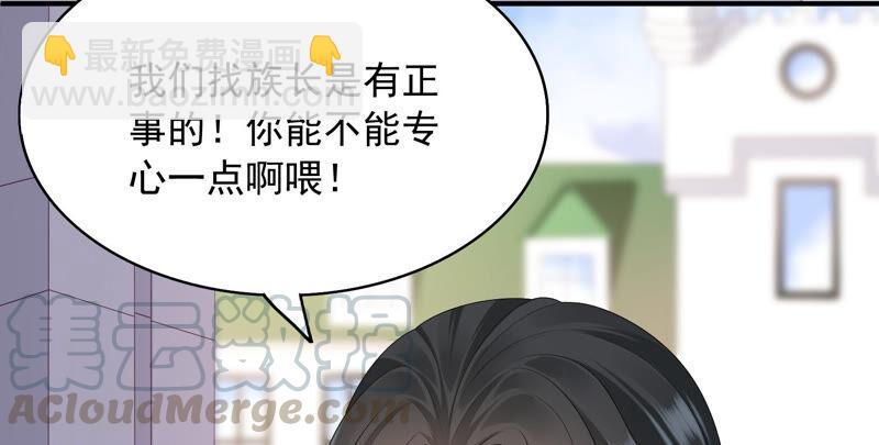 第71话 再次偶遇(1/2)-第74话