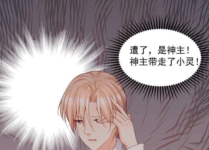 第73话 是你删除了我的记忆？(1/2)-第76话