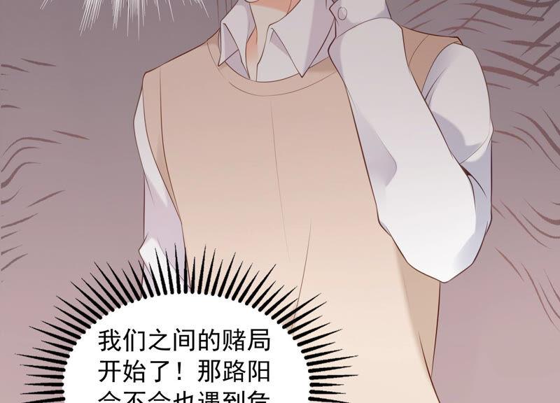 第73话 是你删除了我的记忆？(1/2)-第76话