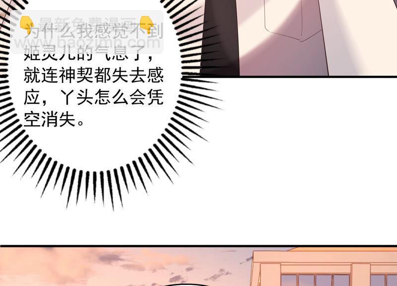 第73话 是你删除了我的记忆？(1/2)-第76话