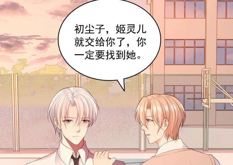 第73话 是你删除了我的记忆？(1/2)-第76话