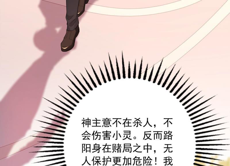 第73话 是你删除了我的记忆？(1/2)-第76话