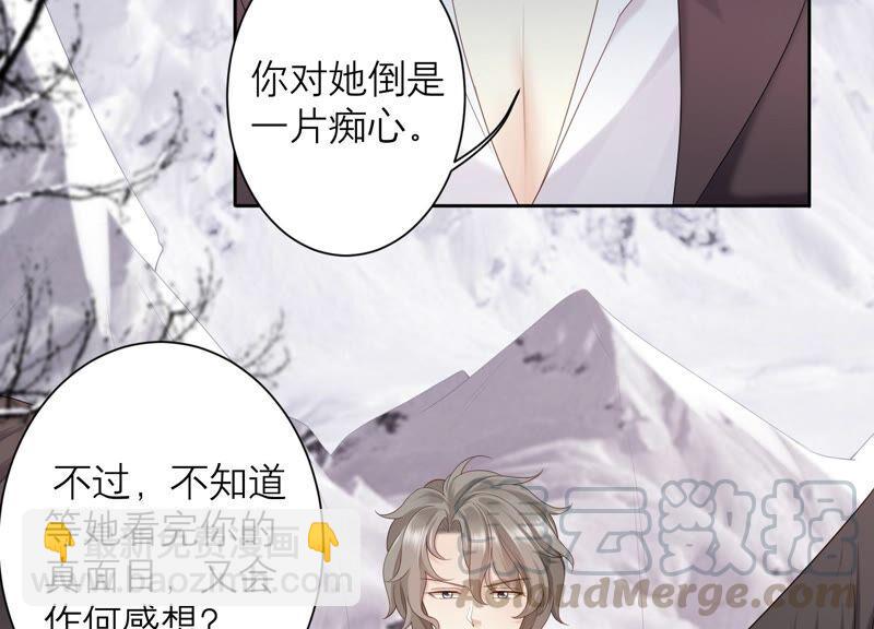 第77话 幻境中的真实(1/2)-第80话