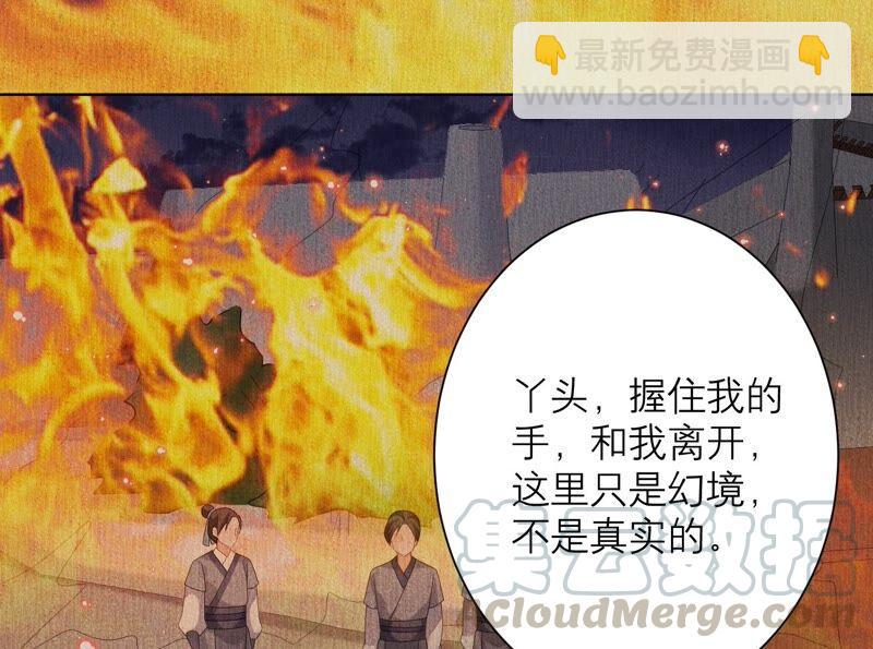 第77话 幻境中的真实(1/2)-第80话