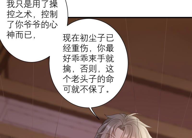 第79话 同归于尽(1/2)-第82话