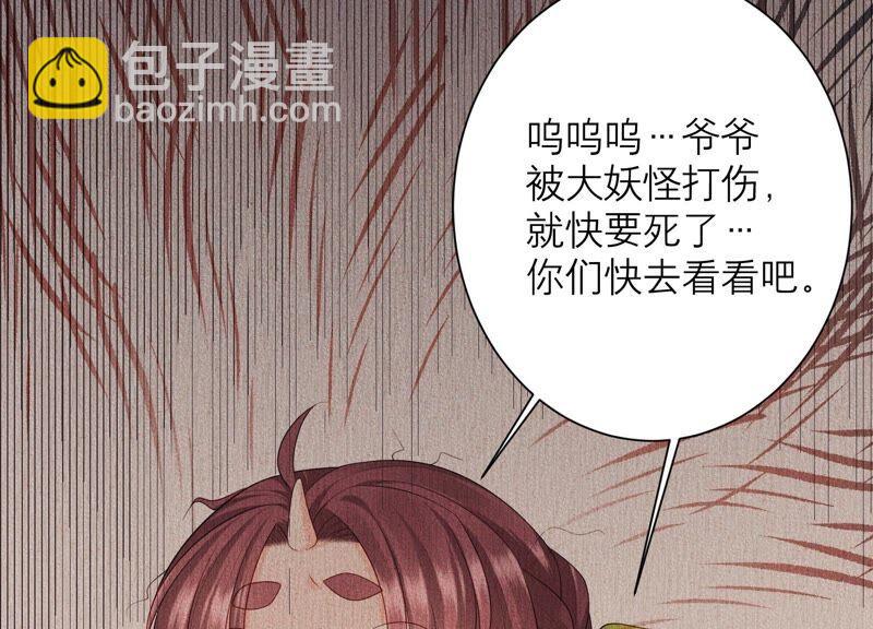 第79话 同归于尽(1/2)-第82话