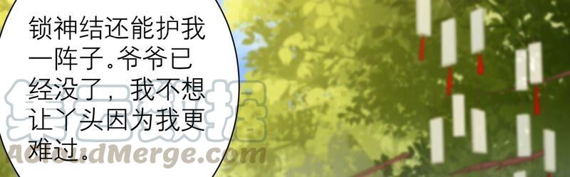 第81话 初尘子生病了？!(1/2)-第84话