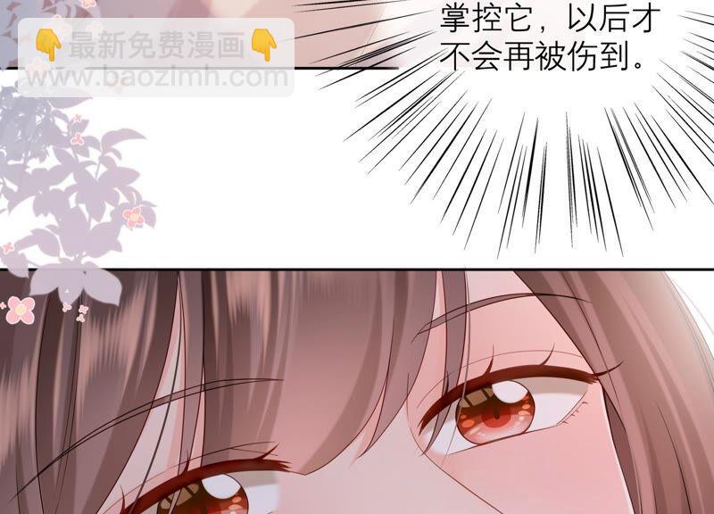 第81话 初尘子生病了？!(1/2)-第84话