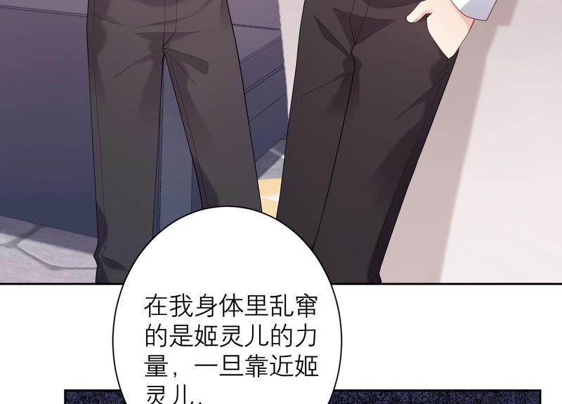 第83话 必须要远离灵儿？(1/3)-第86话