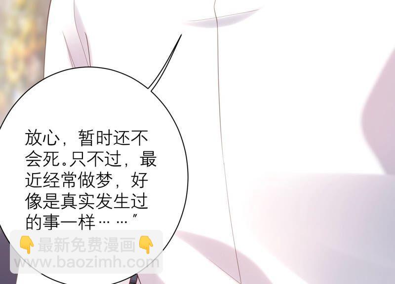 第83话 必须要远离灵儿？(1/3)-第86话