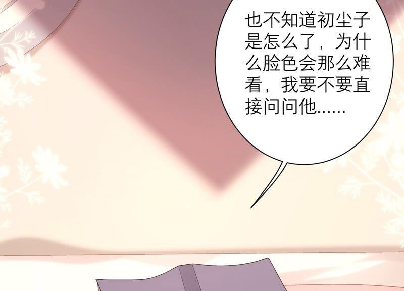 第83话 必须要远离灵儿？(1/3)-第86话