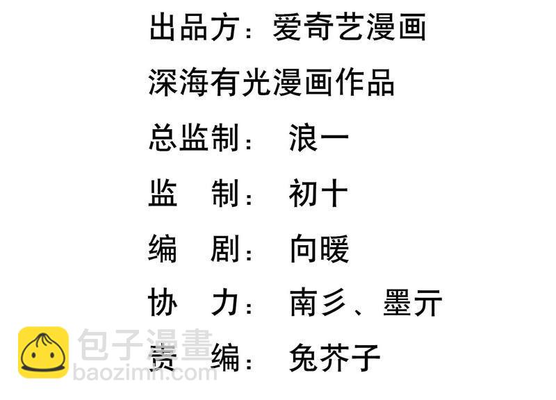 第84话 变成堕神的原因(1/2)-第88话