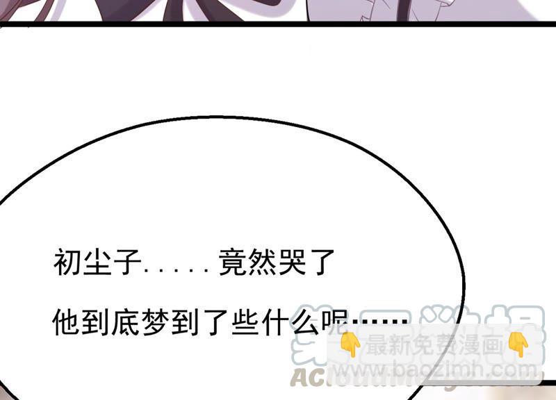 第84话 变成堕神的原因(1/2)-第88话