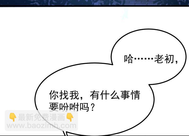 第84话 变成堕神的原因(1/2)-第88话