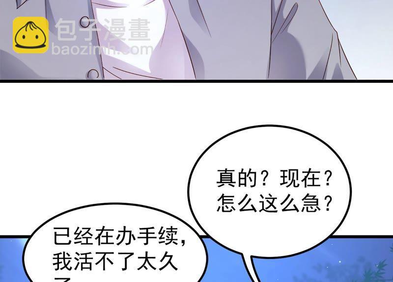 第84话 变成堕神的原因(1/2)-第88话