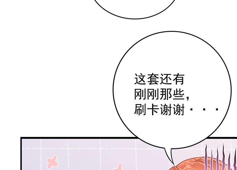 第86话 甜蜜约会(1/2)-第90话