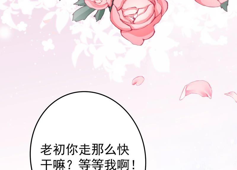 第86话 甜蜜约会(1/2)-第90话