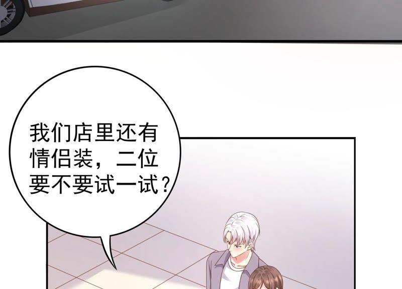 第86话 甜蜜约会(1/2)-第90话