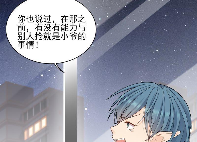 第9话 你们是什么关系？(1/2)-第10话