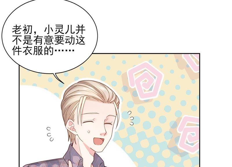 第9话 你们是什么关系？(1/2)-第10话