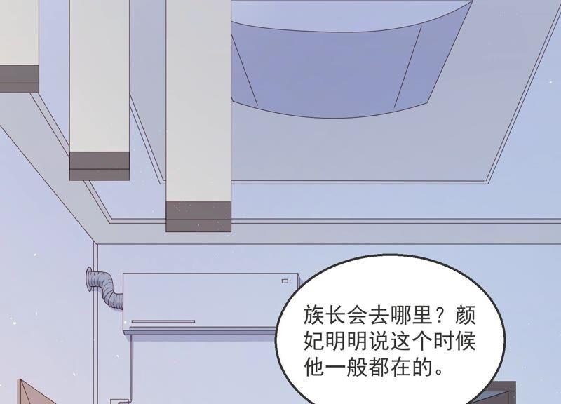 第90话 不会让你伤害大人！(1/2)-第94话