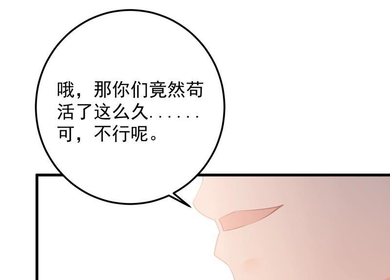 第94话 别无选择(1/2)-第98话