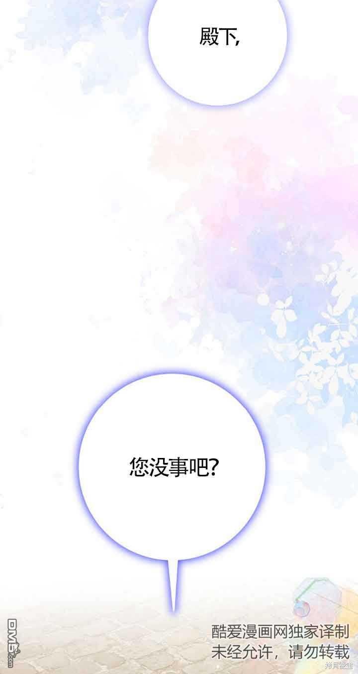 守護魔女兒子的理由 - 第17話(1/2) - 3